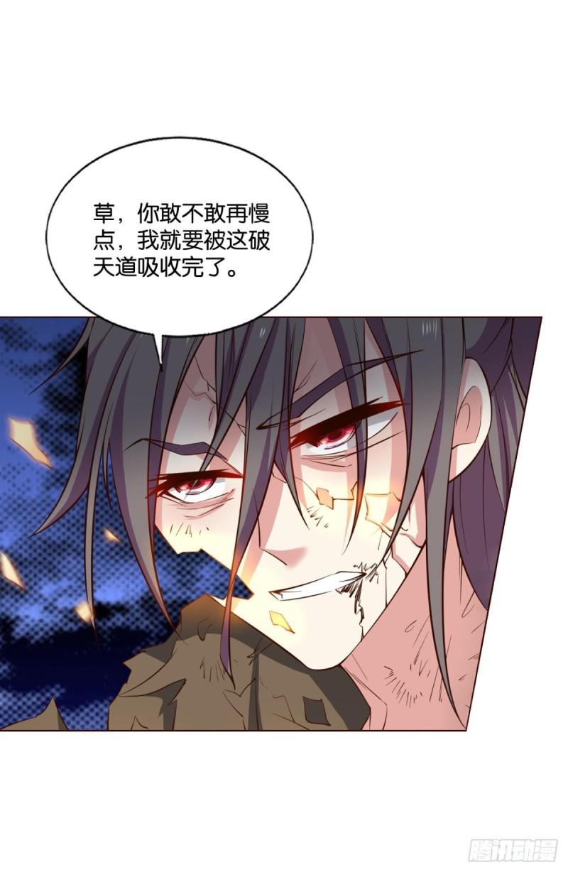 《重生异世一条狗》漫画最新章节只手偷天免费下拉式在线观看章节第【50】张图片