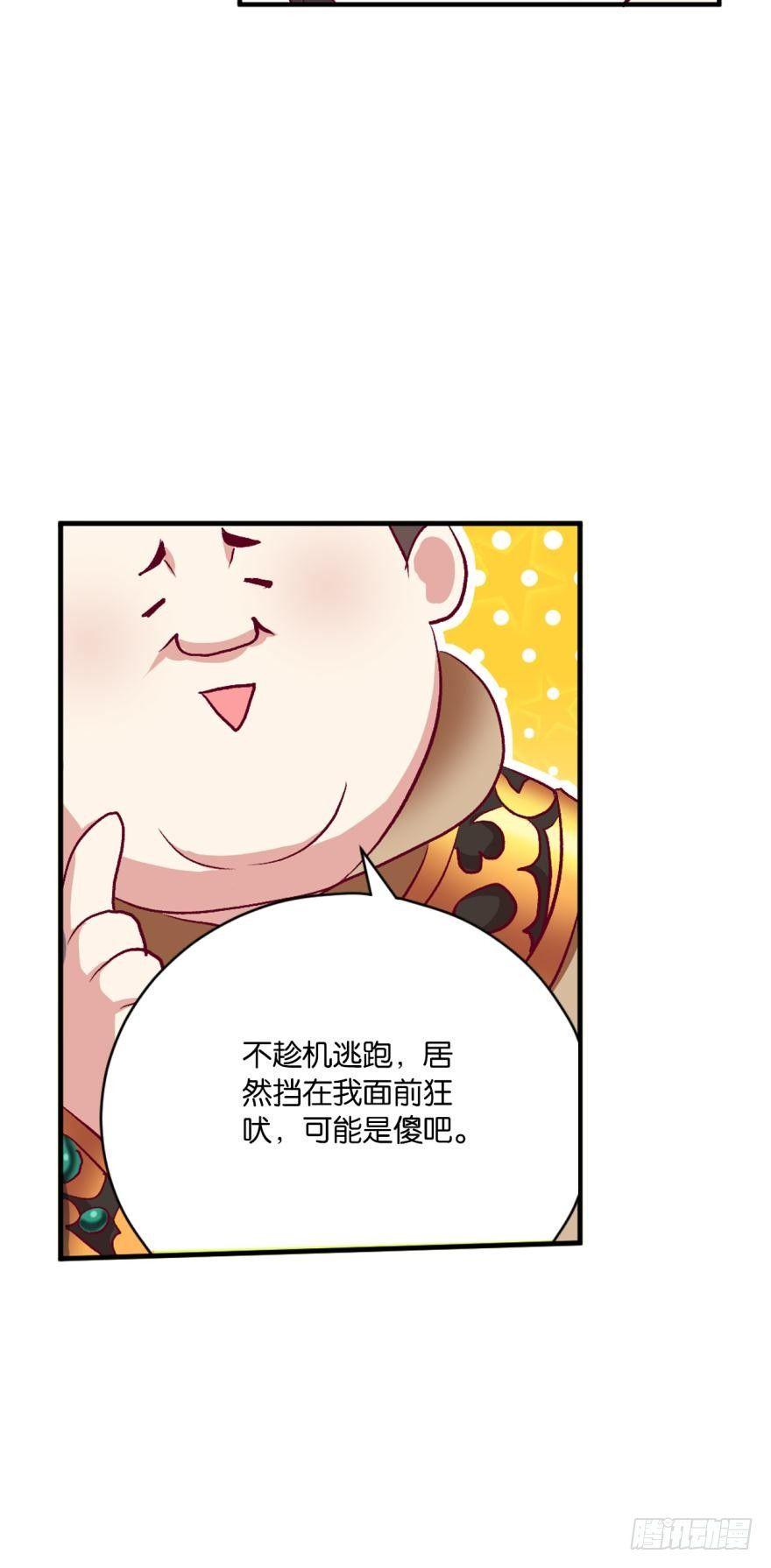 《重生异世一条狗》漫画最新章节忠义无双免费下拉式在线观看章节第【26】张图片