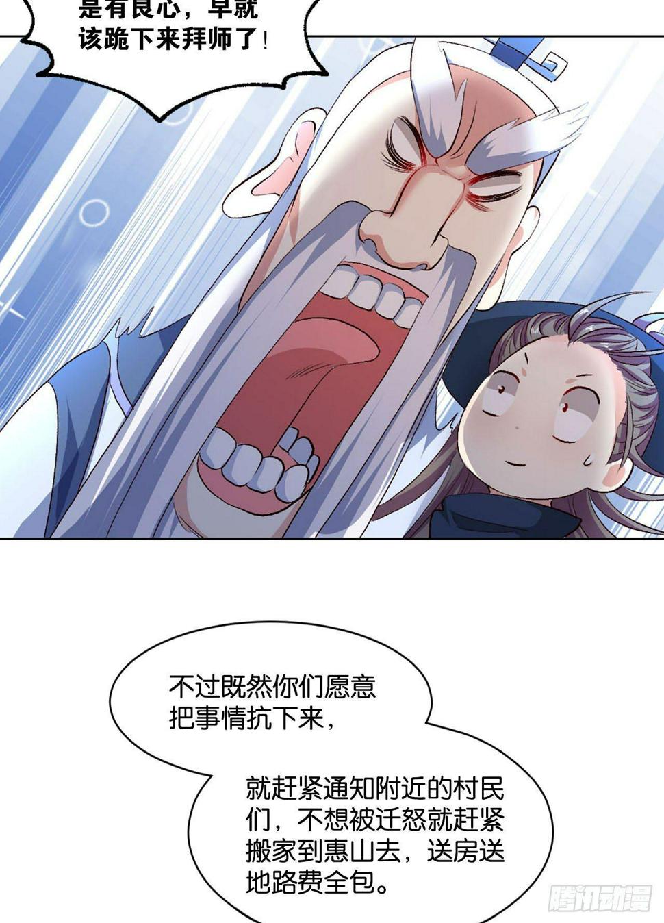 《重生异世一条狗》漫画最新章节您的点数即将耗尽，且无法充值免费下拉式在线观看章节第【26】张图片