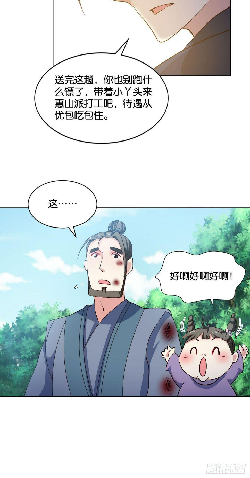 《重生异世一条狗》漫画最新章节您的点数即将耗尽，且无法充值免费下拉式在线观看章节第【28】张图片