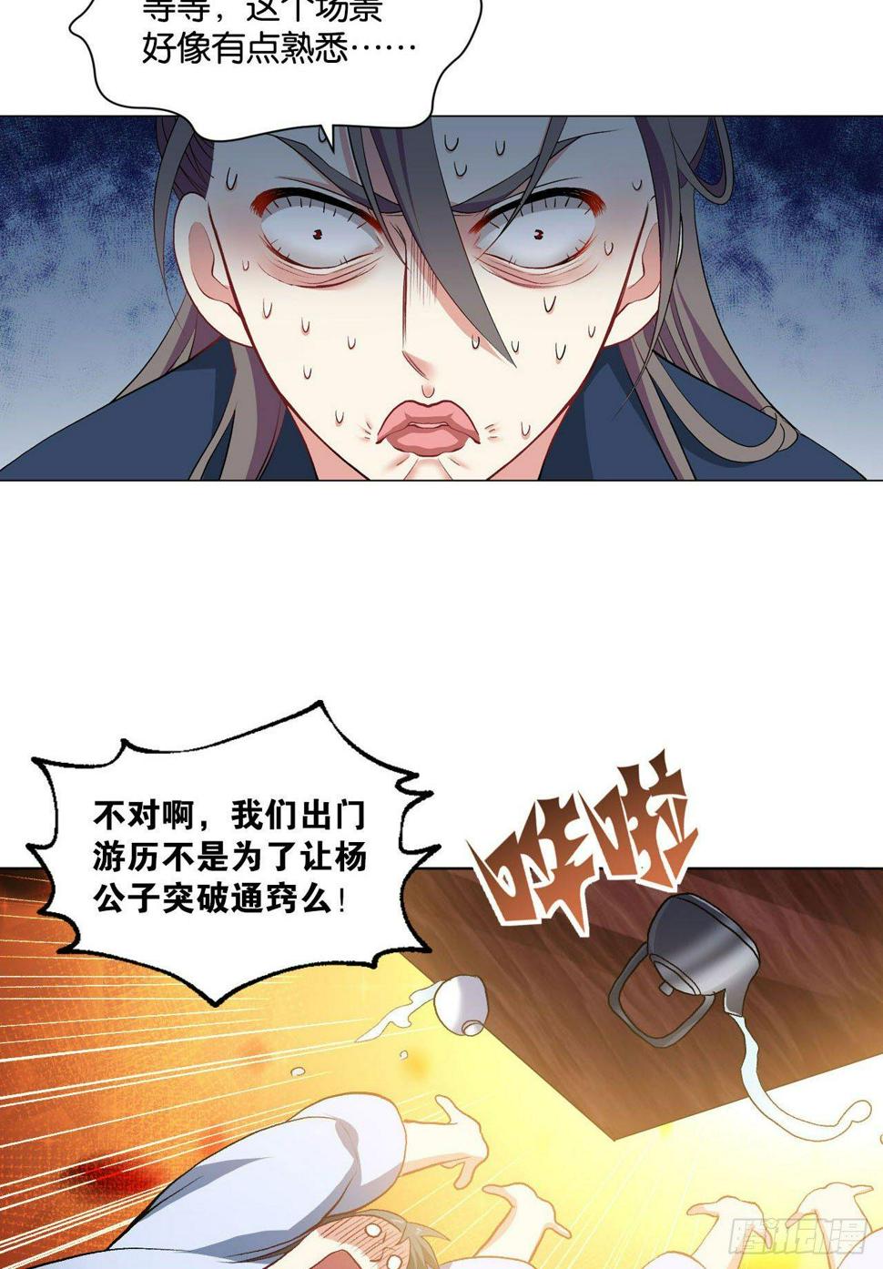 《重生异世一条狗》漫画最新章节您的点数即将耗尽，且无法充值免费下拉式在线观看章节第【40】张图片