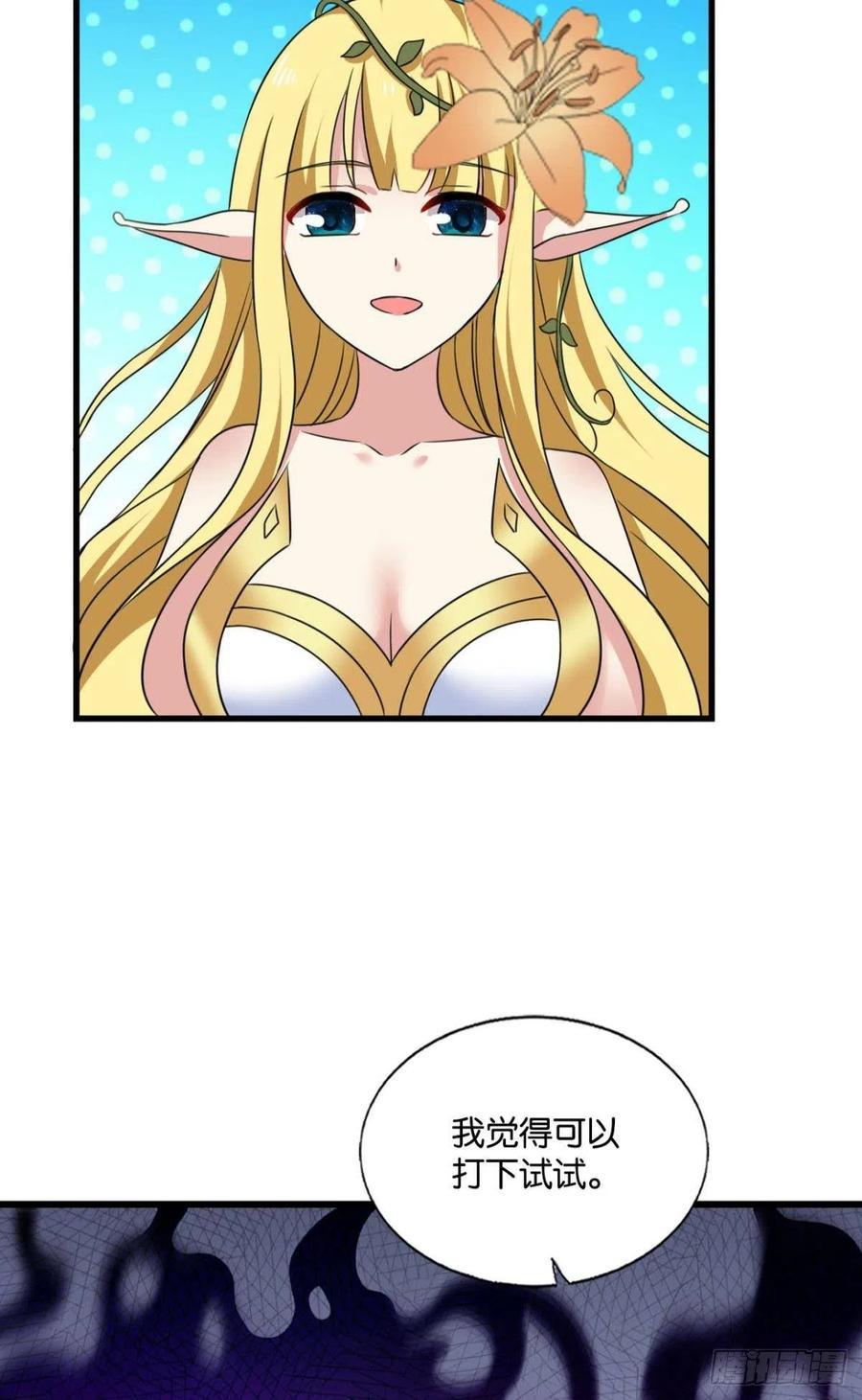 《重生异世一条狗》漫画最新章节万物万灵免费下拉式在线观看章节第【21】张图片