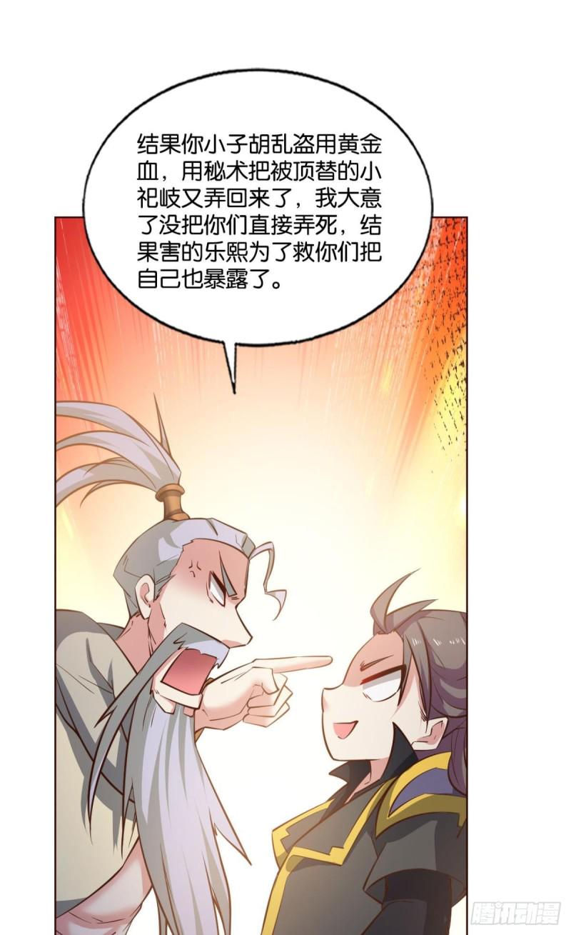 《重生异世一条狗》漫画最新章节前路有我免费下拉式在线观看章节第【16】张图片