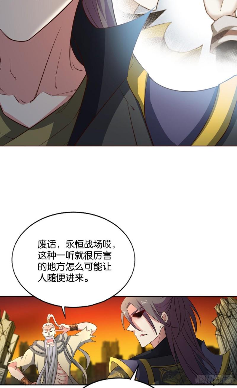 《重生异世一条狗》漫画最新章节前路有我免费下拉式在线观看章节第【18】张图片