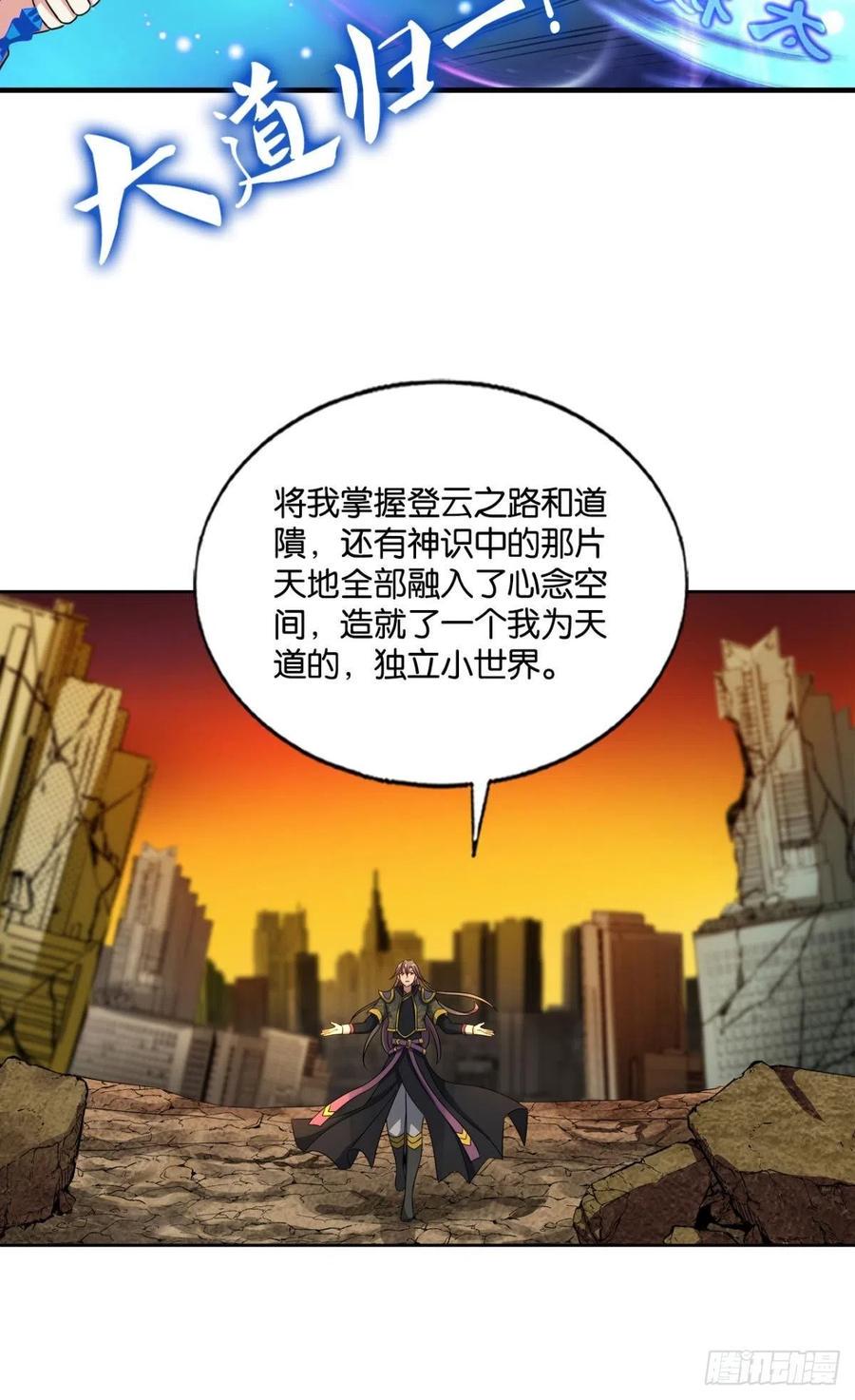 《重生异世一条狗》漫画最新章节八月飞雪艳如花免费下拉式在线观看章节第【23】张图片