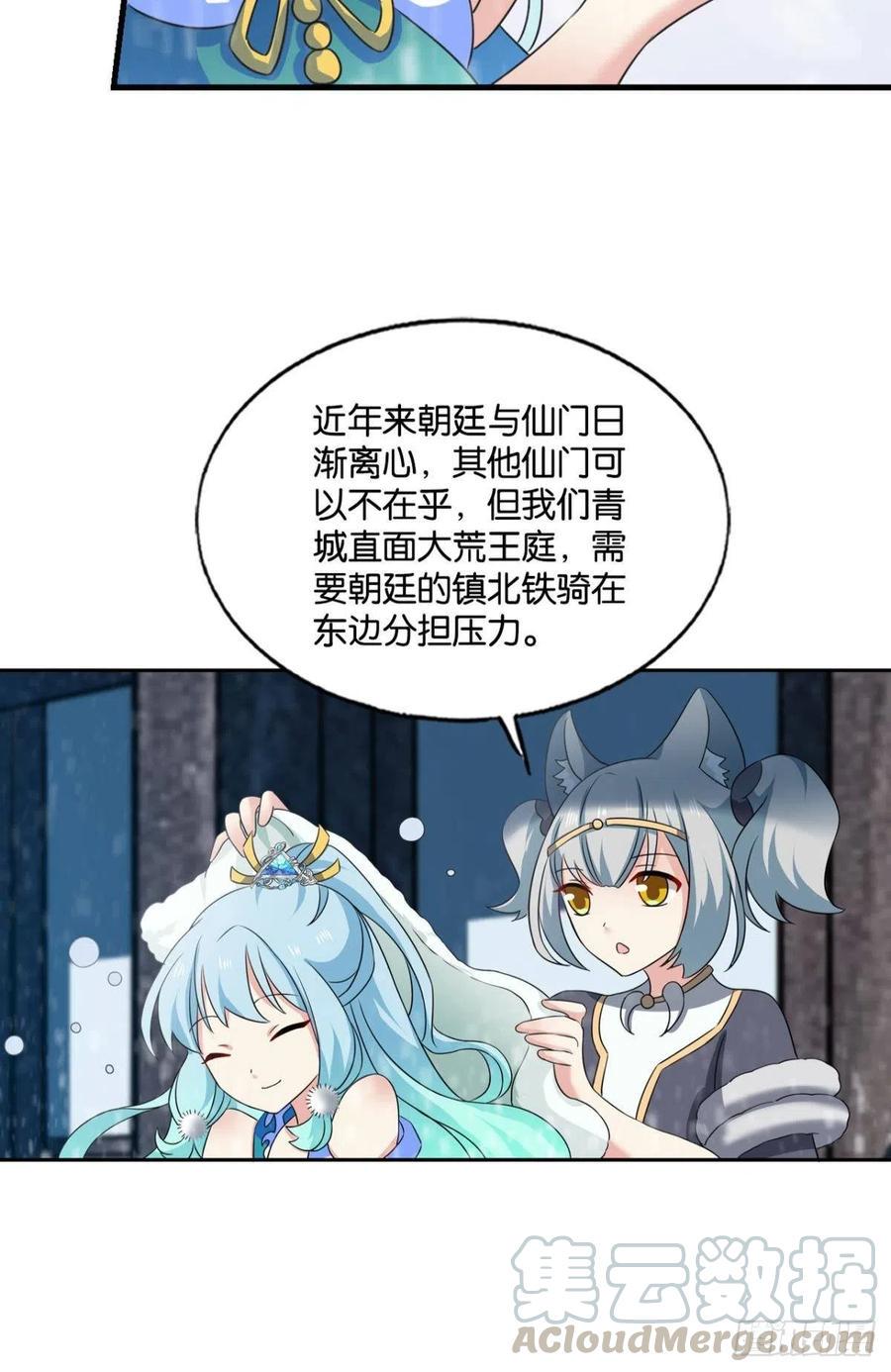 《重生异世一条狗》漫画最新章节八月飞雪艳如花免费下拉式在线观看章节第【7】张图片