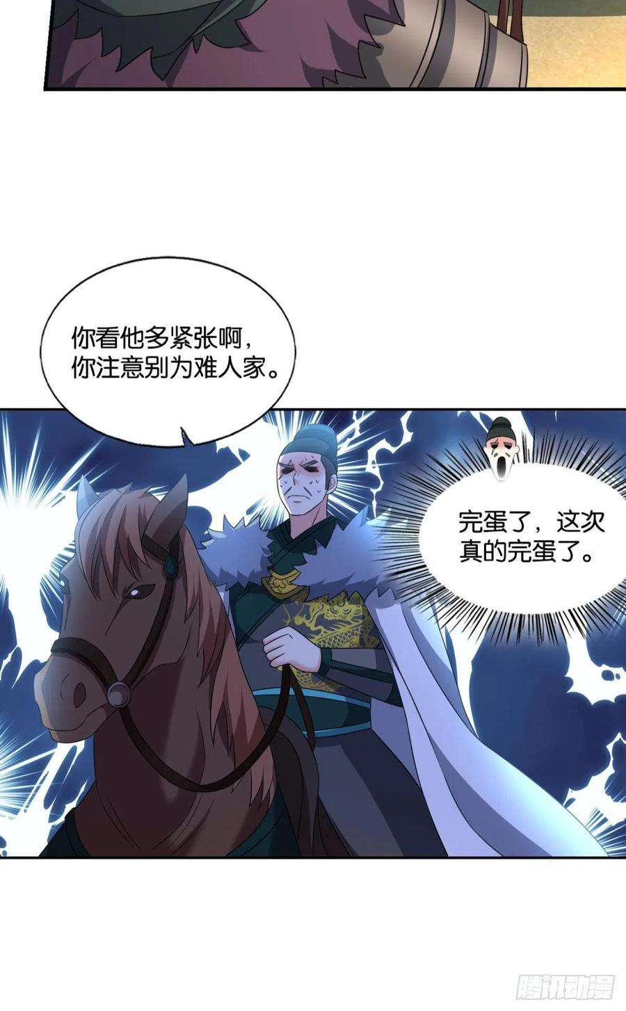 《重生异世一条狗》漫画最新章节两情相悦和亲路免费下拉式在线观看章节第【8】张图片