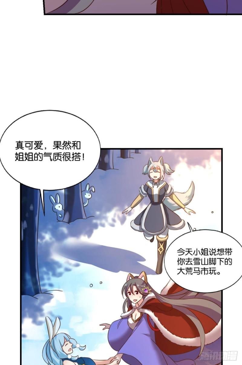 《重生异世一条狗》漫画最新章节双赢方案免费下拉式在线观看章节第【21】张图片