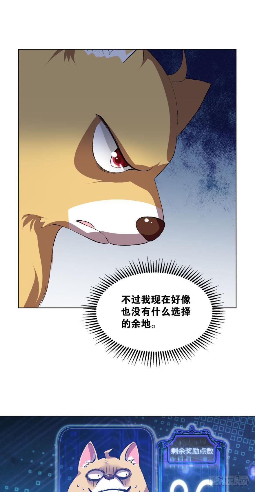 《重生异世一条狗》漫画最新章节弱者氪金，强者氪命免费下拉式在线观看章节第【8】张图片