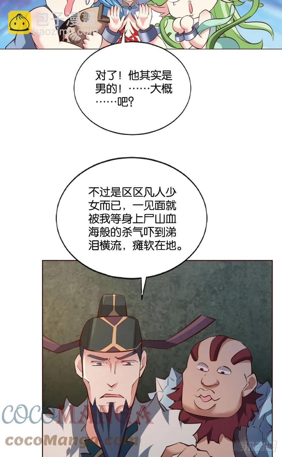 《重生异世一条狗》漫画最新章节愿望免费下拉式在线观看章节第【13】张图片