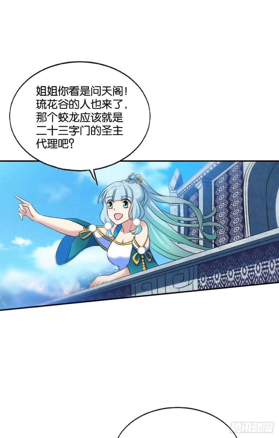 《重生异世一条狗》漫画最新章节愿望免费下拉式在线观看章节第【24】张图片