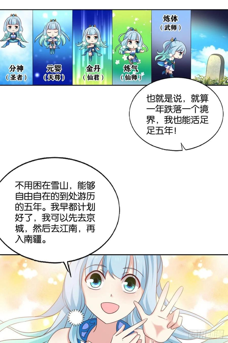 《重生异世一条狗》漫画最新章节愿望免费下拉式在线观看章节第【32】张图片