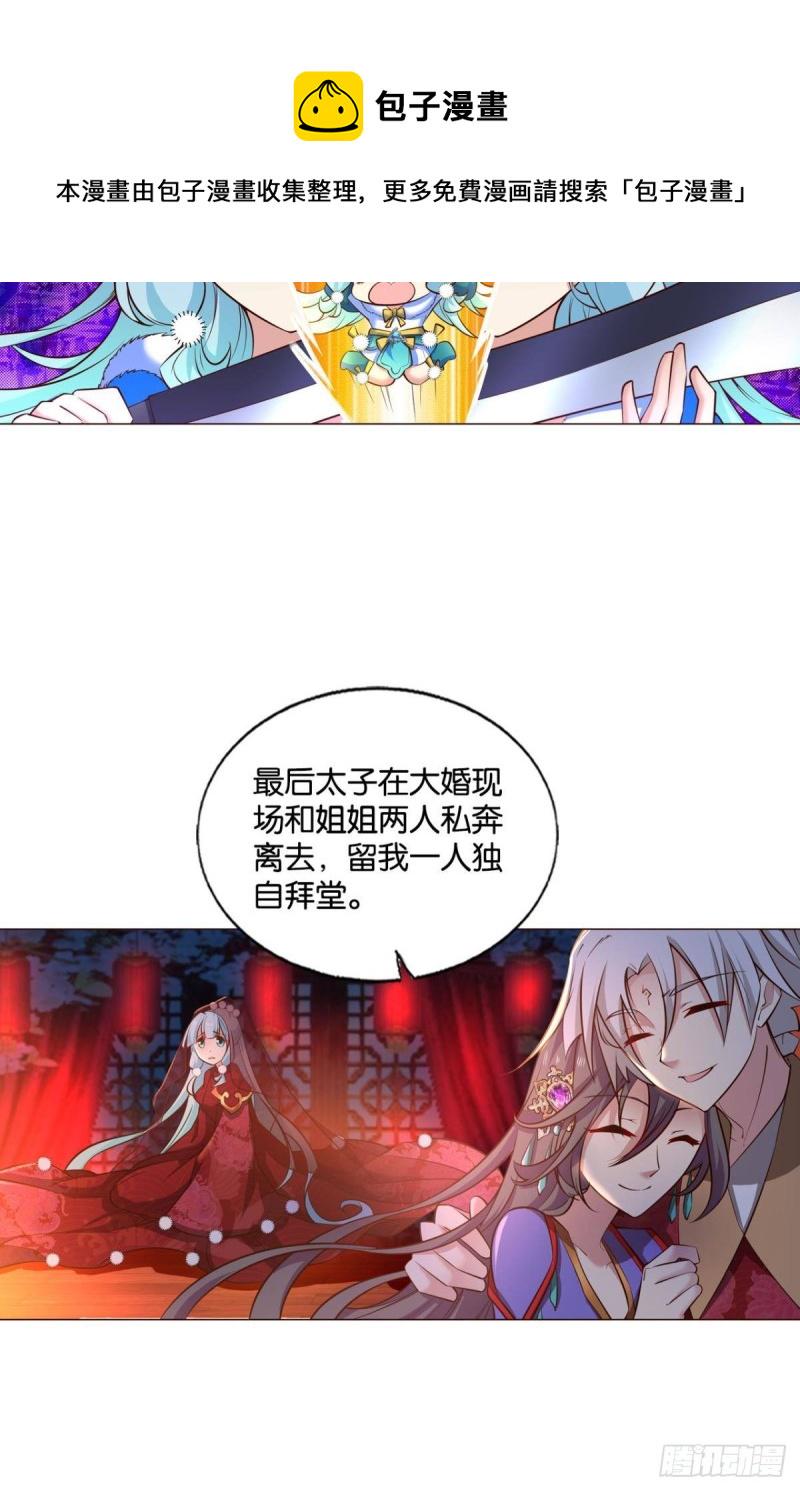 《重生异世一条狗》漫画最新章节青城之恋免费下拉式在线观看章节第【22】张图片