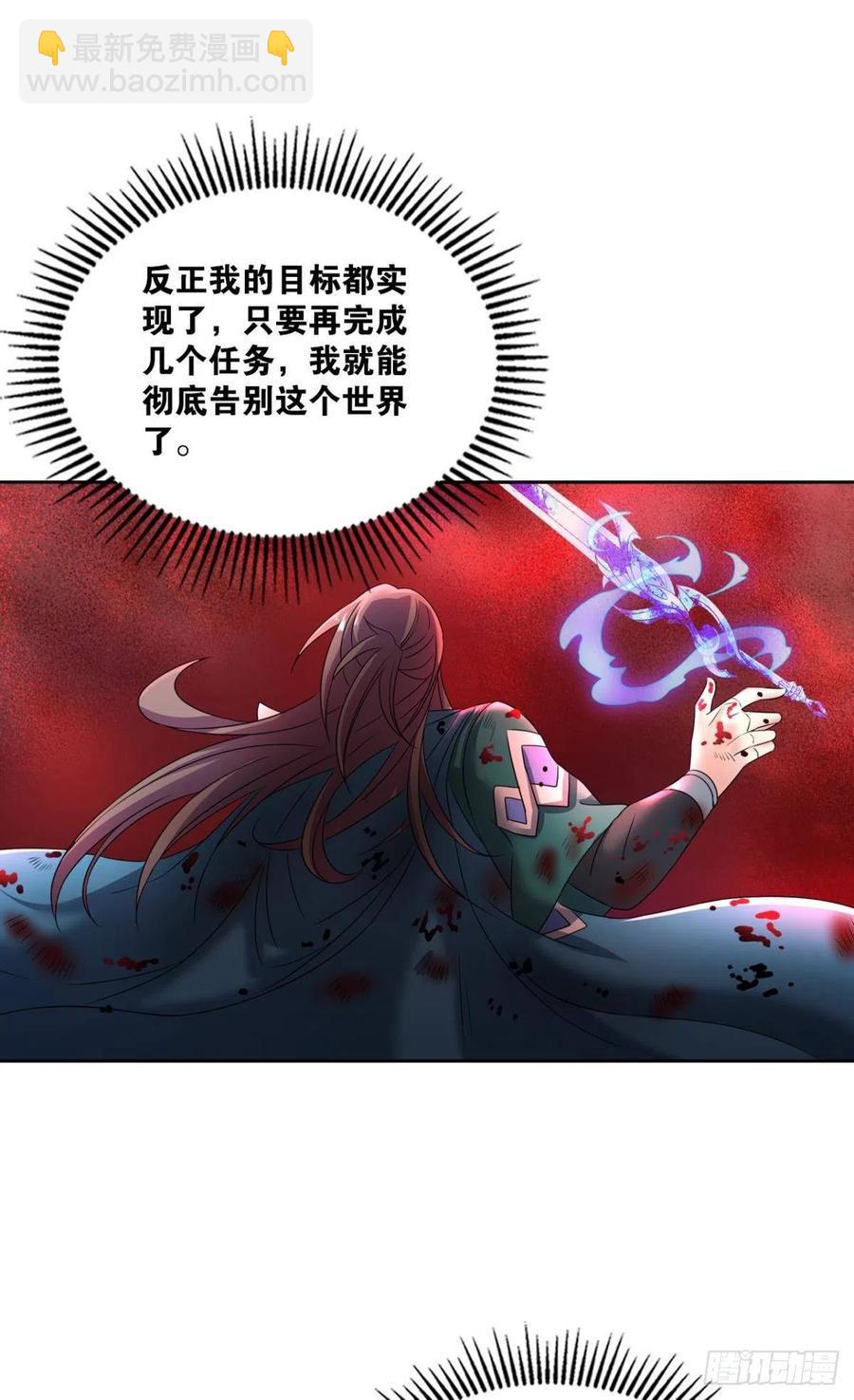 《重生异世一条狗》漫画最新章节属于自己的道免费下拉式在线观看章节第【48】张图片