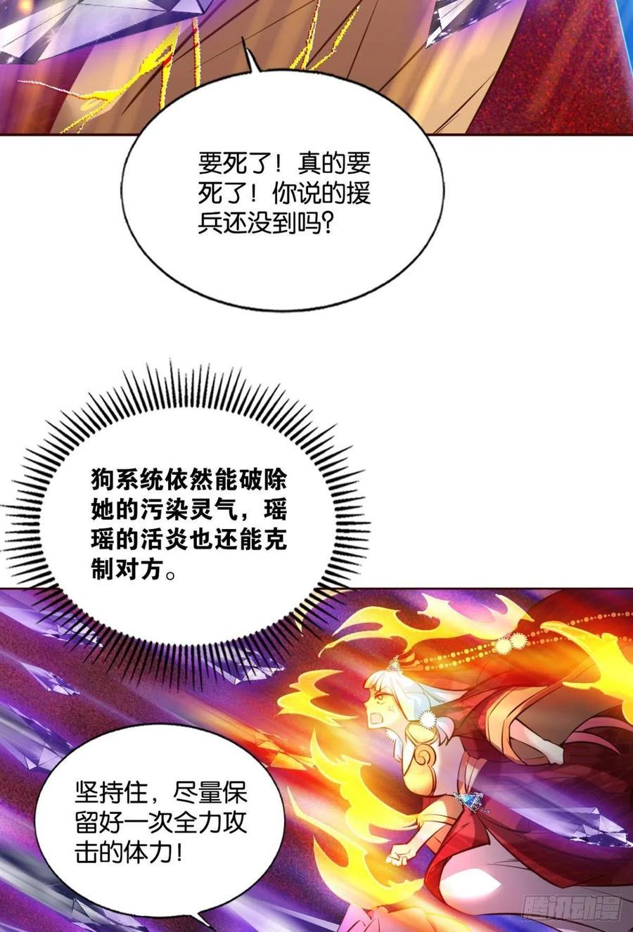 《重生异世一条狗》漫画最新章节属于自己的道免费下拉式在线观看章节第【5】张图片