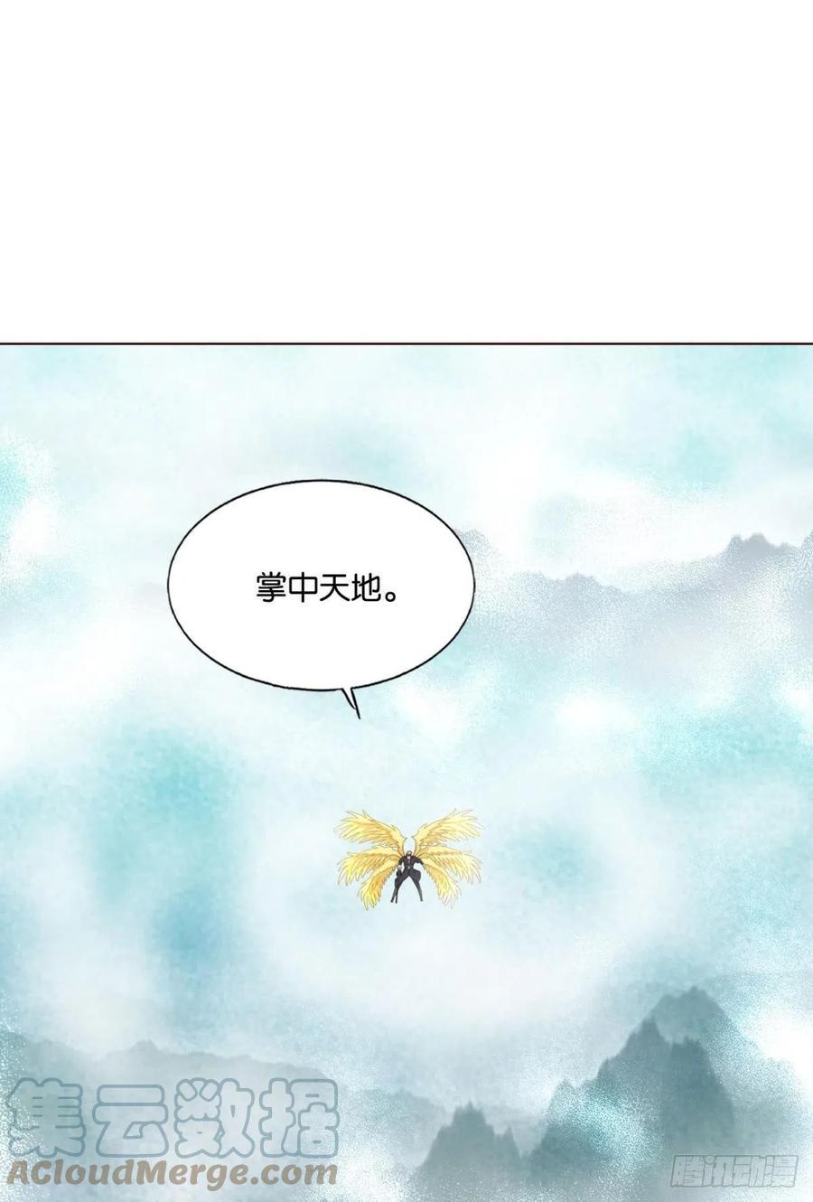 《重生异世一条狗》漫画最新章节灭烬免费下拉式在线观看章节第【16】张图片