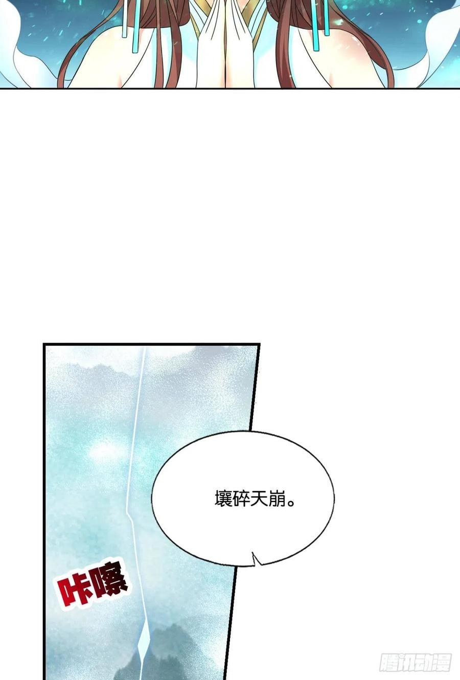 《重生异世一条狗》漫画最新章节灭烬免费下拉式在线观看章节第【18】张图片