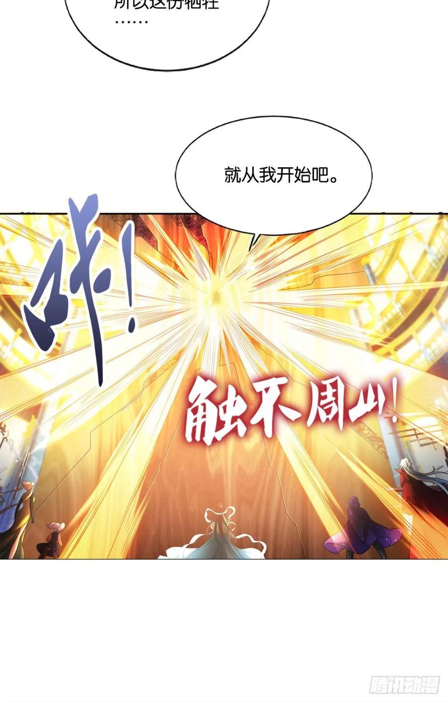 《重生异世一条狗》漫画最新章节灭烬免费下拉式在线观看章节第【45】张图片