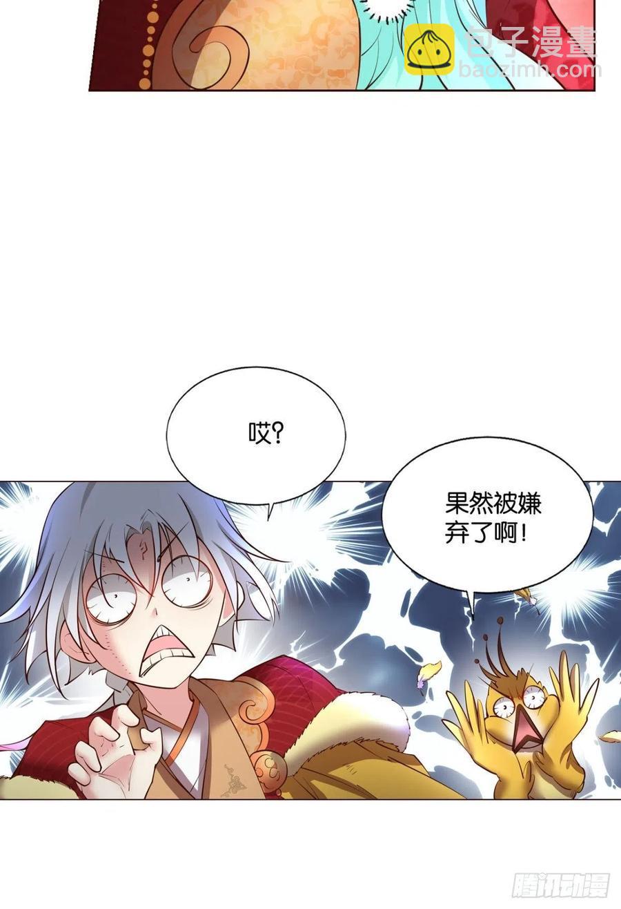 《重生异世一条狗》漫画最新章节此路同行免费下拉式在线观看章节第【17】张图片