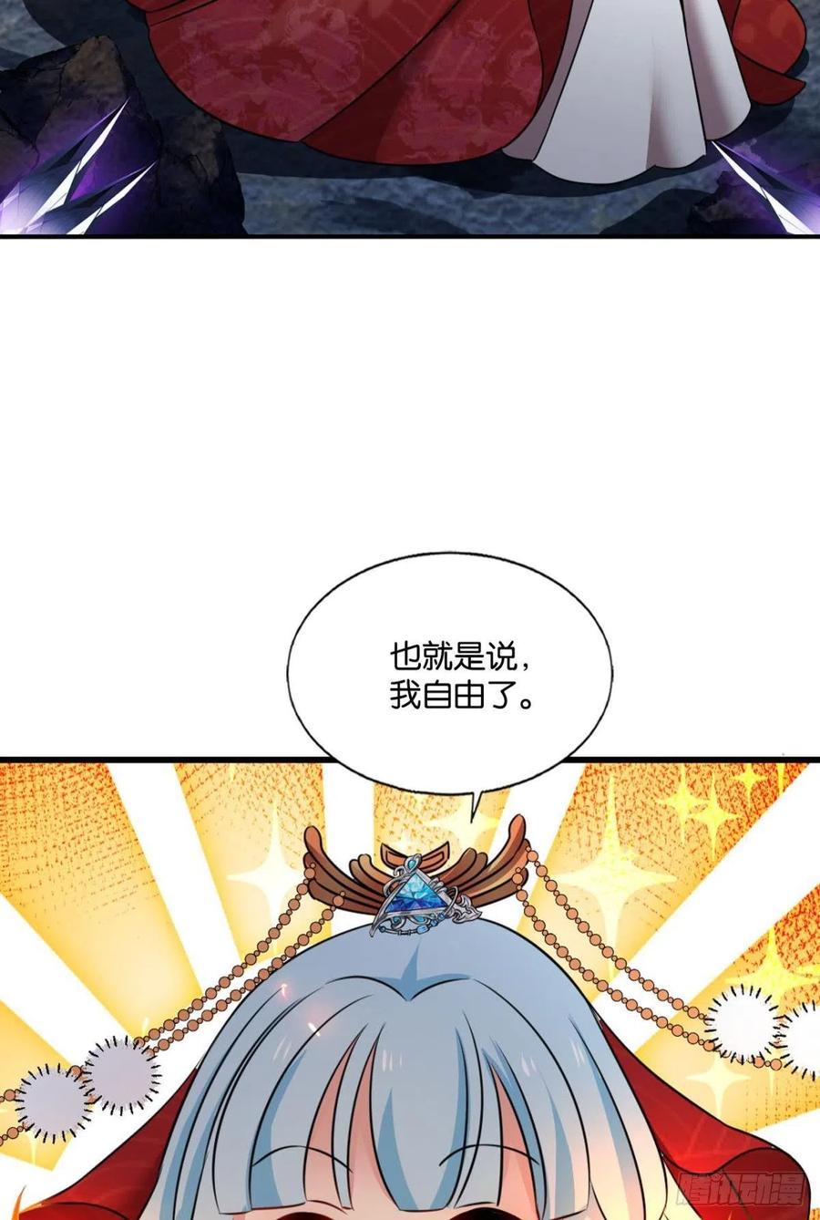 《重生异世一条狗》漫画最新章节此路同行免费下拉式在线观看章节第【32】张图片