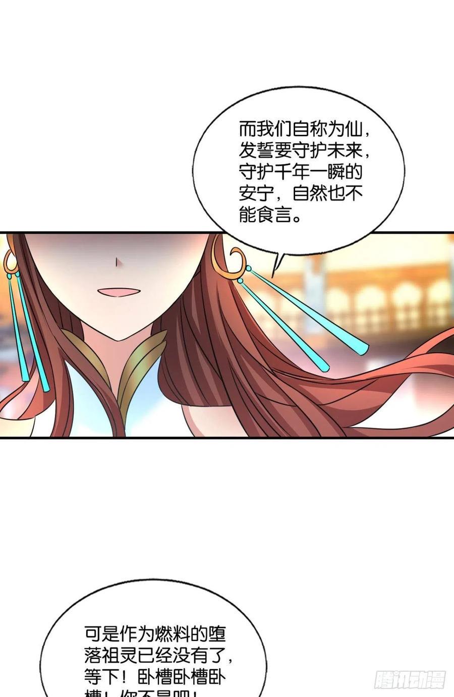 《重生异世一条狗》漫画最新章节此路同行免费下拉式在线观看章节第【50】张图片