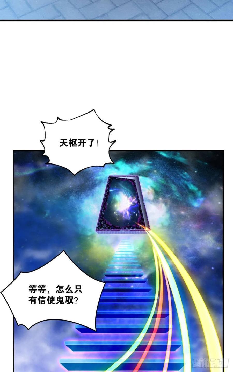 《重生异世一条狗》漫画最新章节青城，万事俱备免费下拉式在线观看章节第【32】张图片