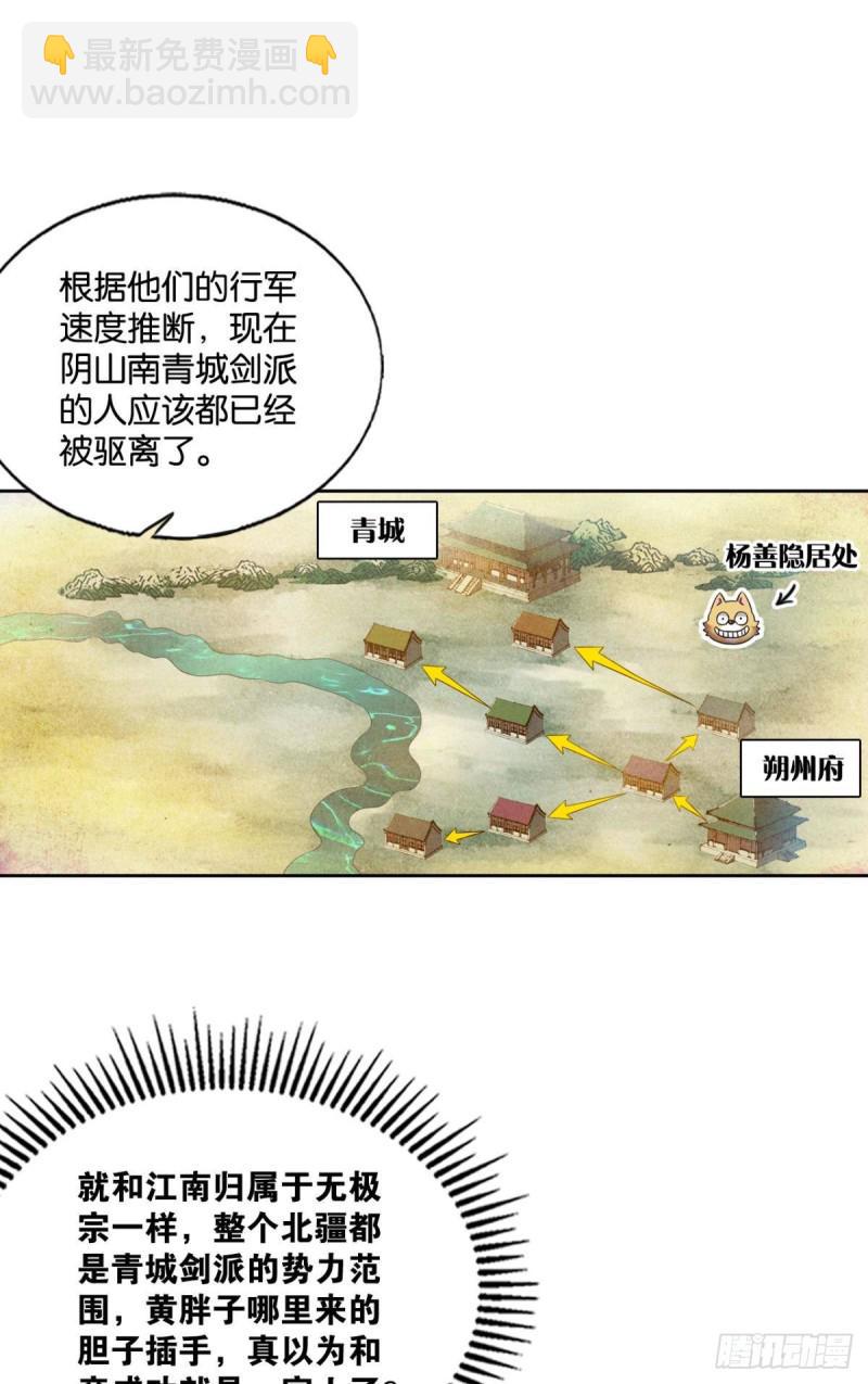 《重生异世一条狗》漫画最新章节天涯共此时免费下拉式在线观看章节第【15】张图片