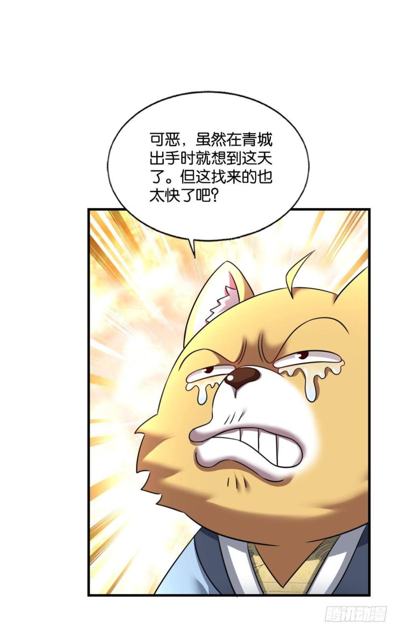 《重生异世一条狗》漫画最新章节天涯共此时免费下拉式在线观看章节第【8】张图片