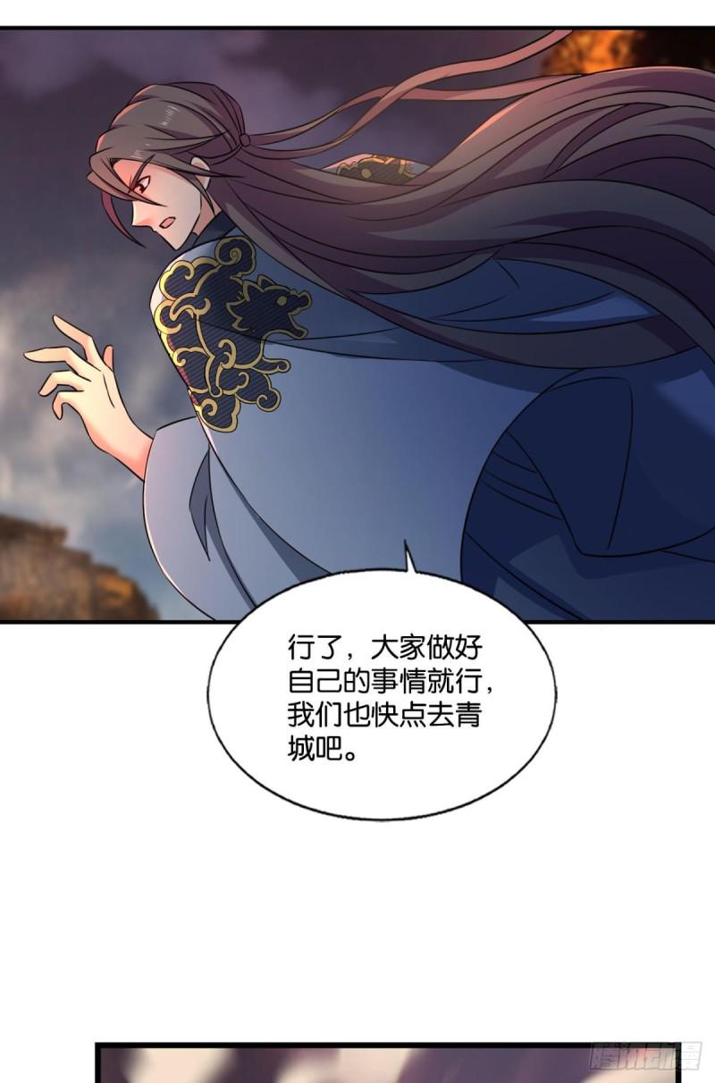 《重生异世一条狗》漫画最新章节夜火燎原免费下拉式在线观看章节第【33】张图片