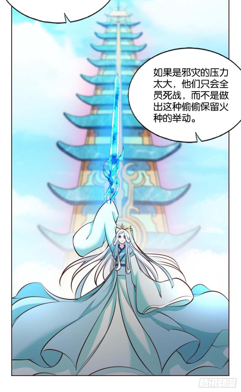 《重生异世一条狗》漫画最新章节夜火燎原免费下拉式在线观看章节第【5】张图片