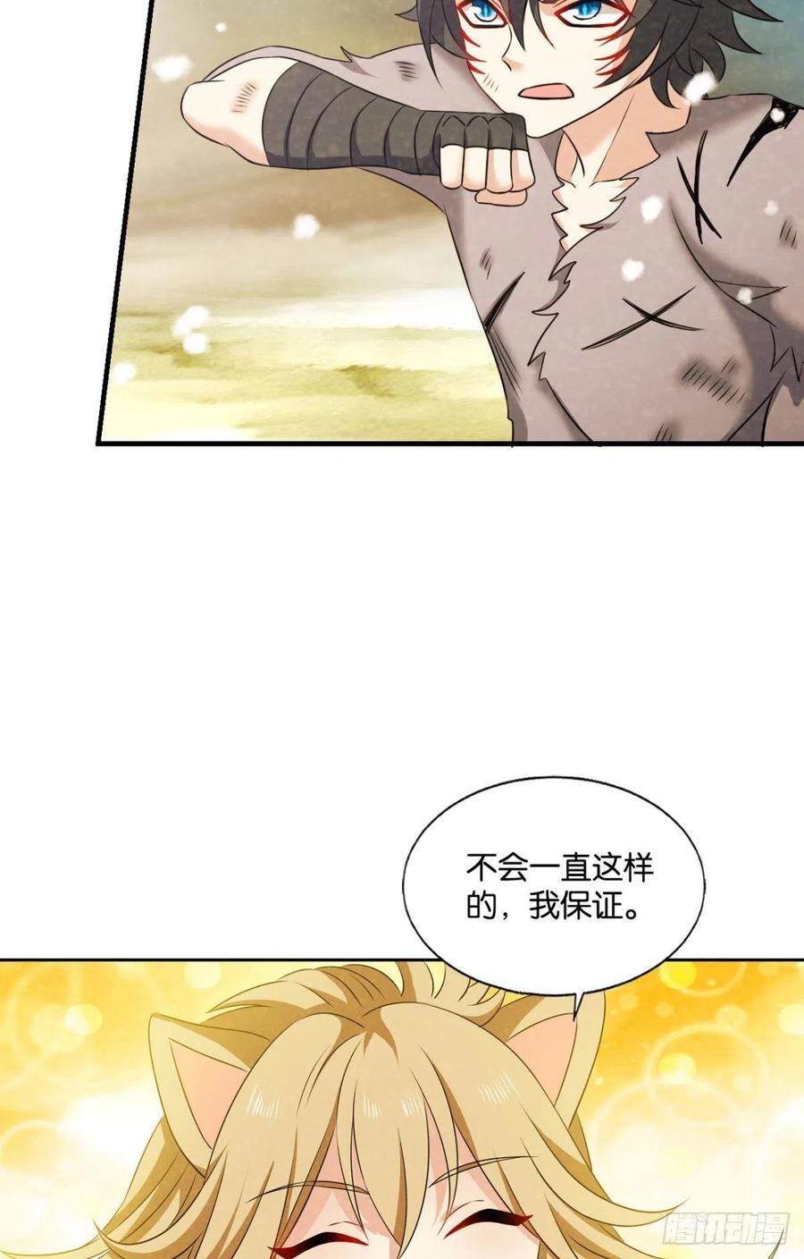 《重生异世一条狗》漫画最新章节对弈免费下拉式在线观看章节第【12】张图片