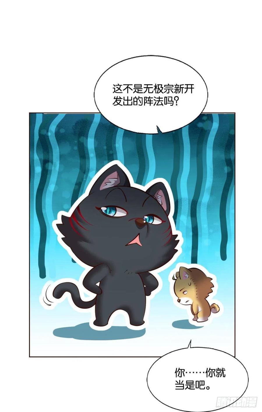 《重生异世一条狗》漫画最新章节对弈免费下拉式在线观看章节第【23】张图片