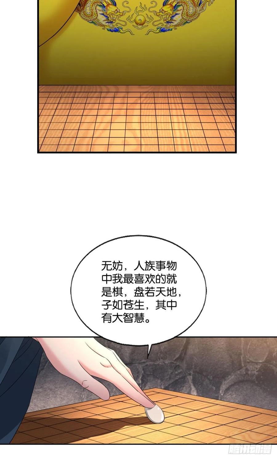 《重生异世一条狗》漫画最新章节对弈免费下拉式在线观看章节第【41】张图片