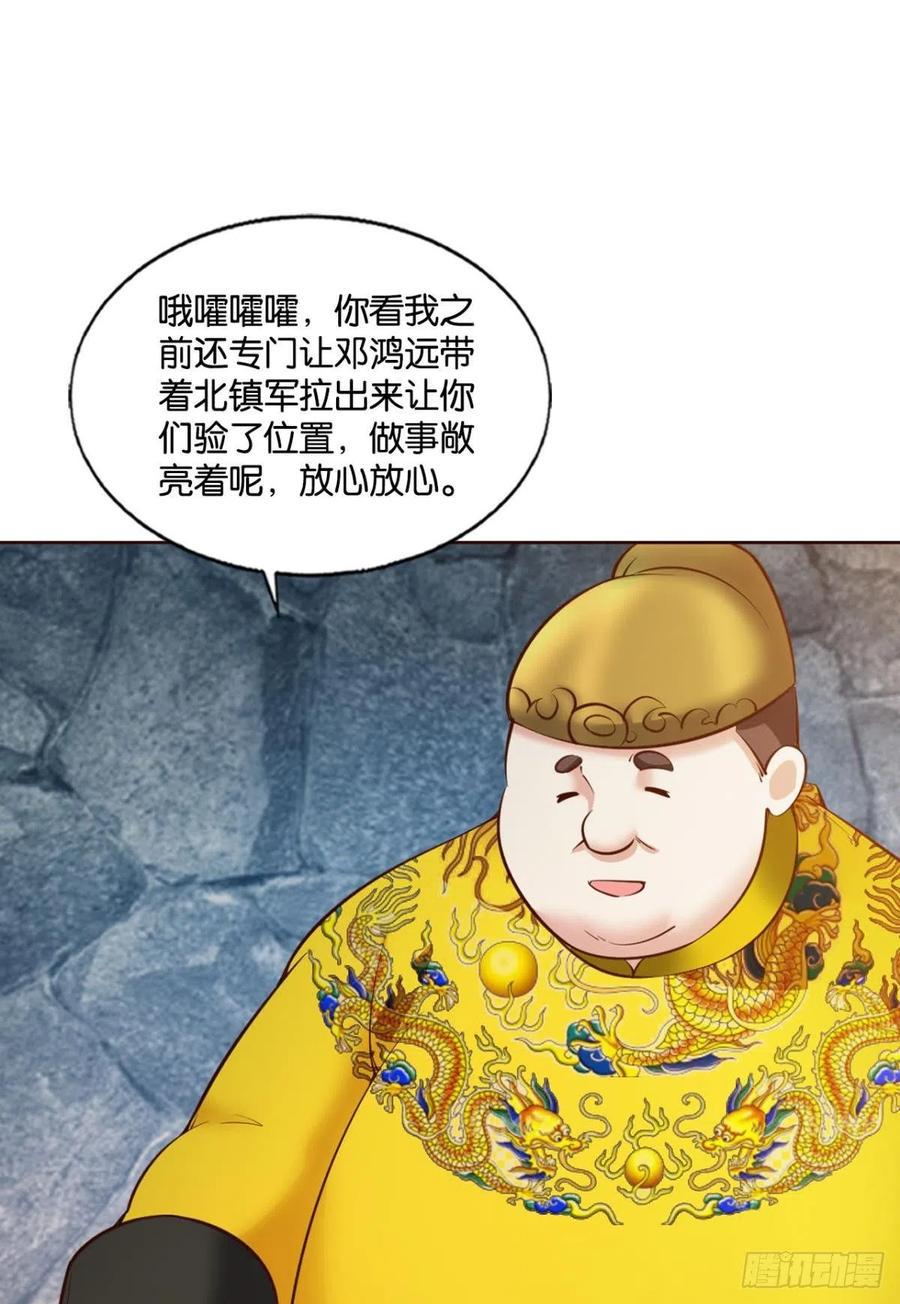 《重生异世一条狗》漫画最新章节对弈免费下拉式在线观看章节第【44】张图片