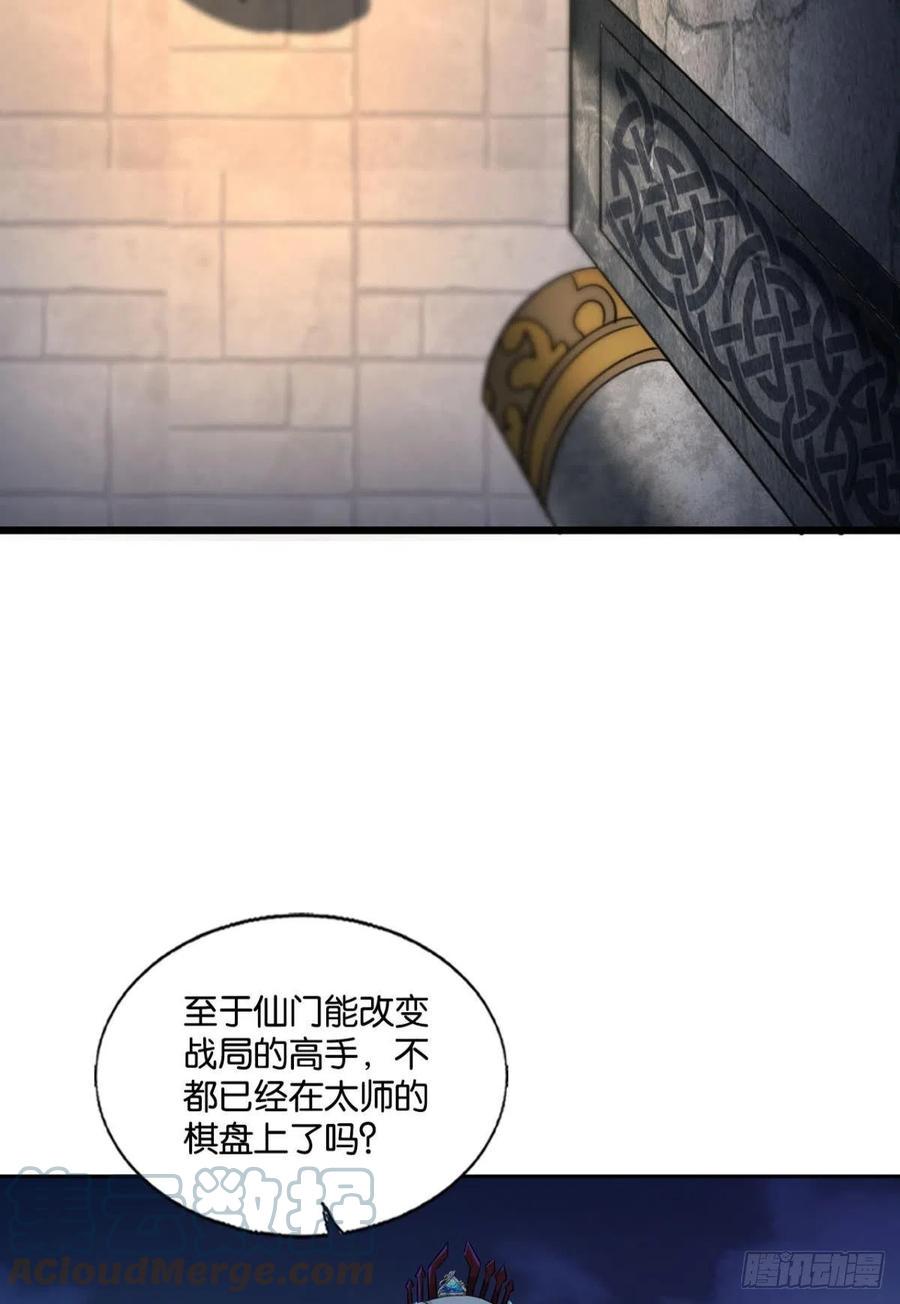 《重生异世一条狗》漫画最新章节对弈免费下拉式在线观看章节第【49】张图片