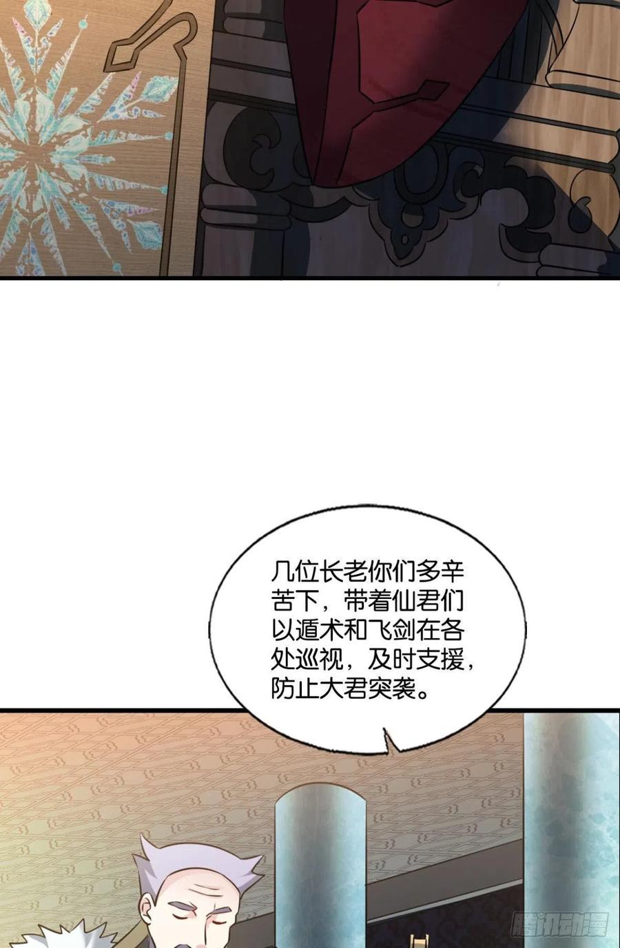 《重生异世一条狗》漫画最新章节夜色如此平静免费下拉式在线观看章节第【24】张图片