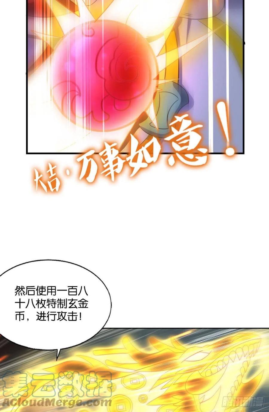 《重生异世一条狗》漫画最新章节夜色如此平静免费下拉式在线观看章节第【46】张图片