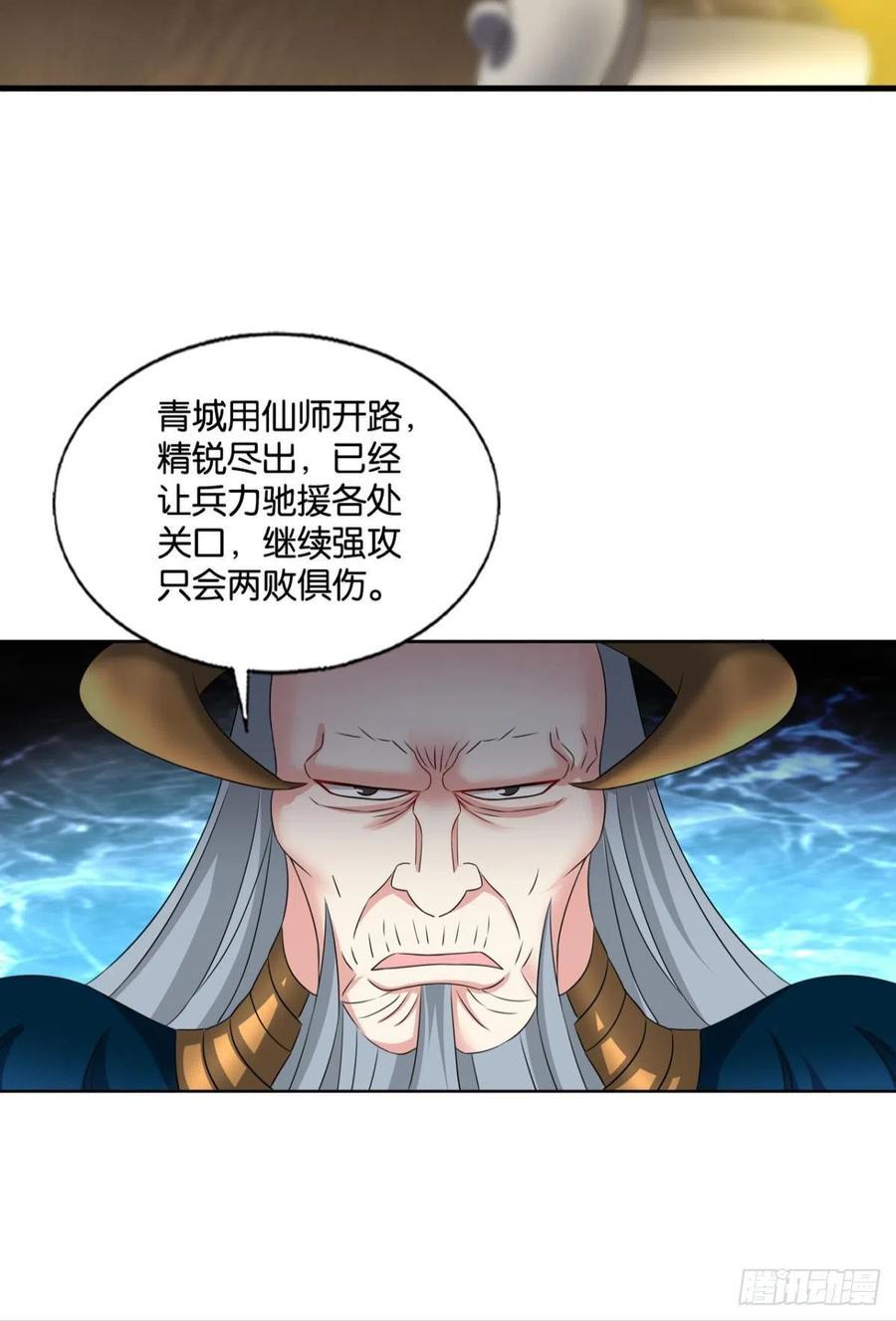 《重生异世一条狗》漫画最新章节势若奔流免费下拉式在线观看章节第【42】张图片