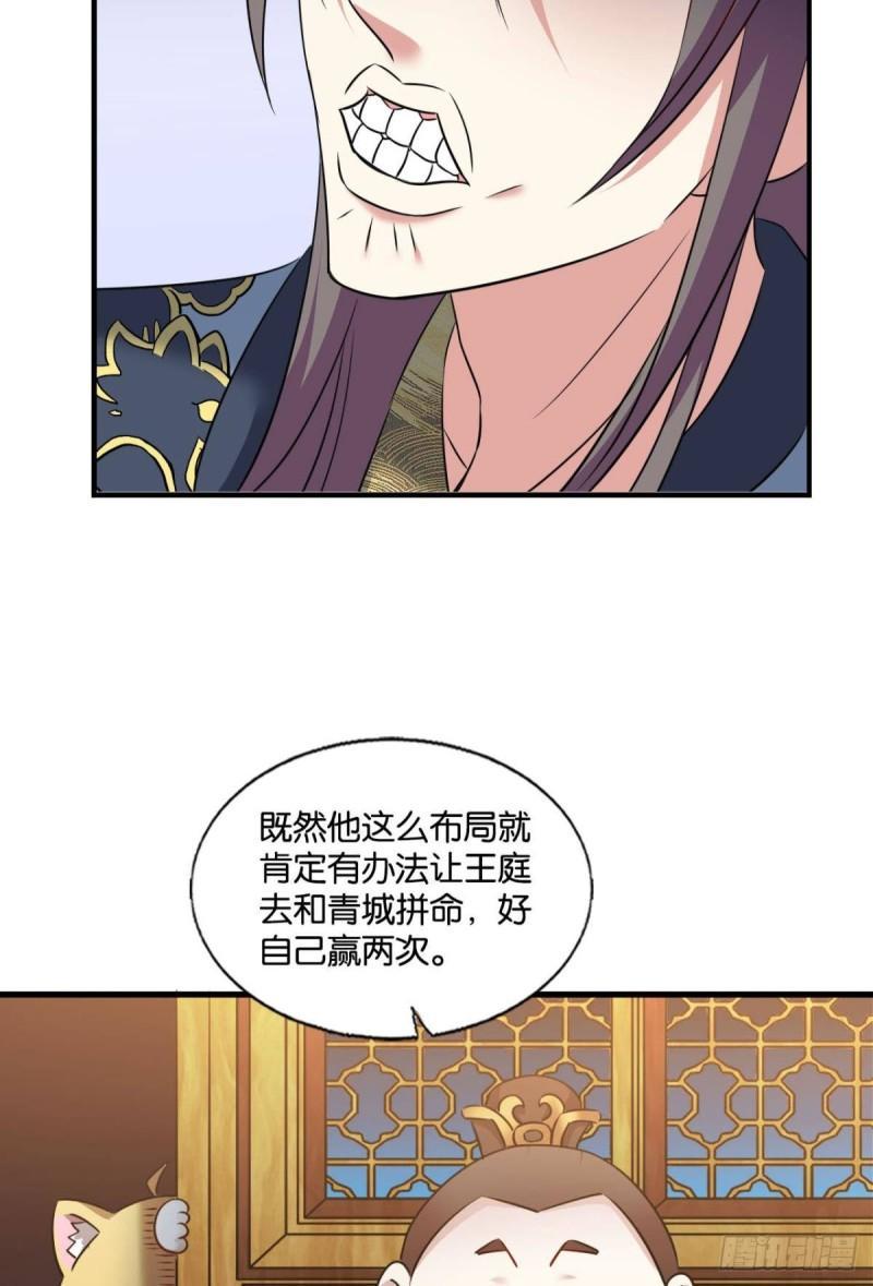 《重生异世一条狗》漫画最新章节完胜，承让免费下拉式在线观看章节第【27】张图片