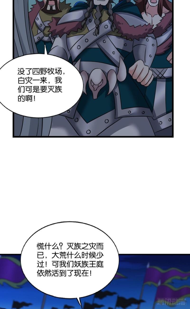 《重生异世一条狗》漫画最新章节完胜，承让免费下拉式在线观看章节第【41】张图片