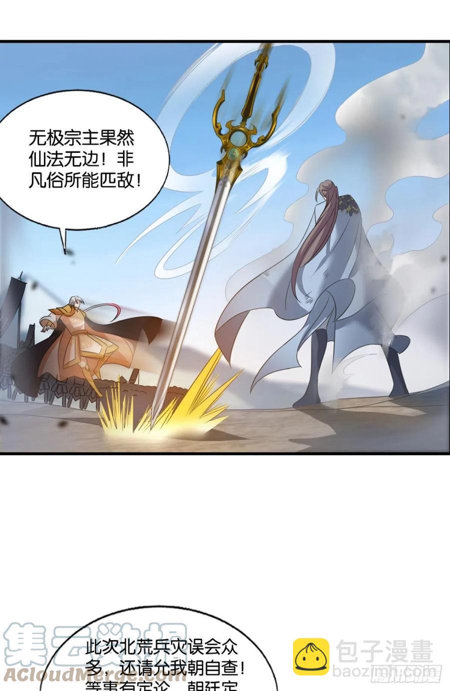 《重生异世一条狗》漫画最新章节功成身退免费下拉式在线观看章节第【31】张图片