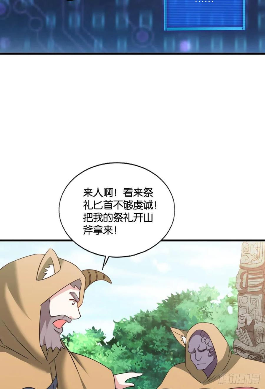 《重生异世一条狗》漫画最新章节飞出个未来免费下拉式在线观看章节第【32】张图片