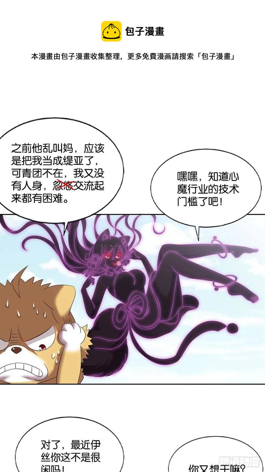 《重生异世一条狗》漫画最新章节我帮你开个挂免费下拉式在线观看章节第【29】张图片