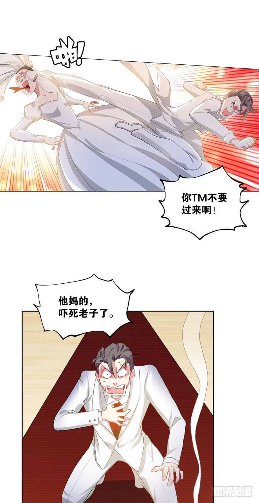 《重生异世一条狗》漫画最新章节心魔免费下拉式在线观看章节第【19】张图片