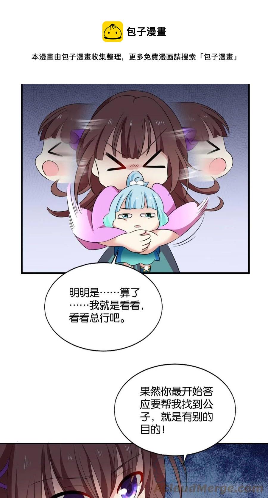 《重生异世一条狗》漫画最新章节新的风暴免费下拉式在线观看章节第【13】张图片