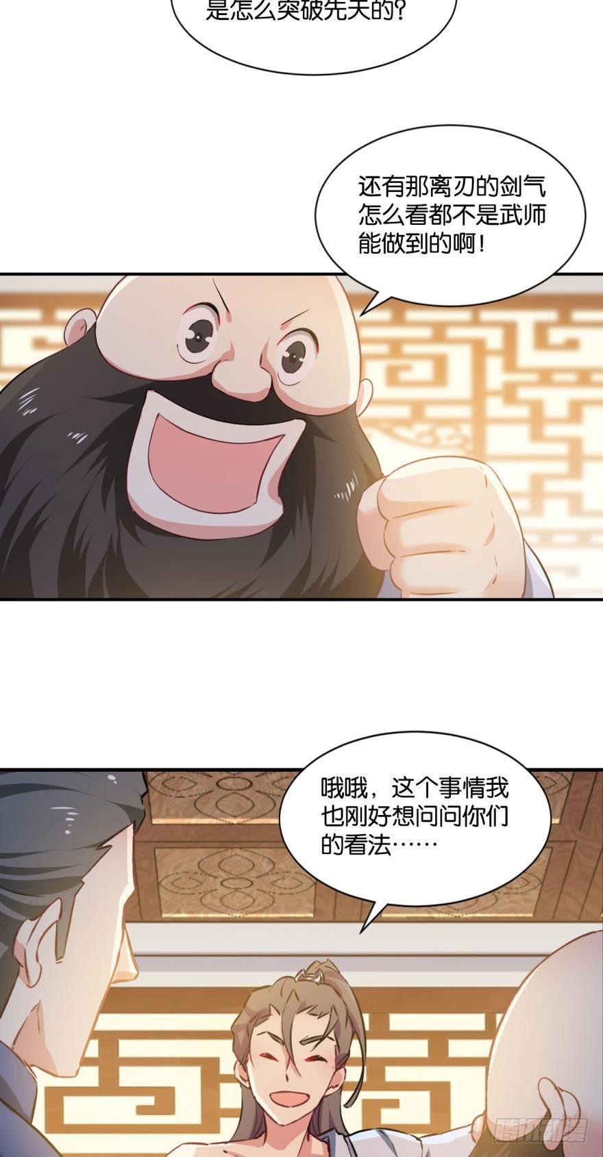 《重生异世一条狗》漫画最新章节我与心魔和睦相处？免费下拉式在线观看章节第【8】张图片