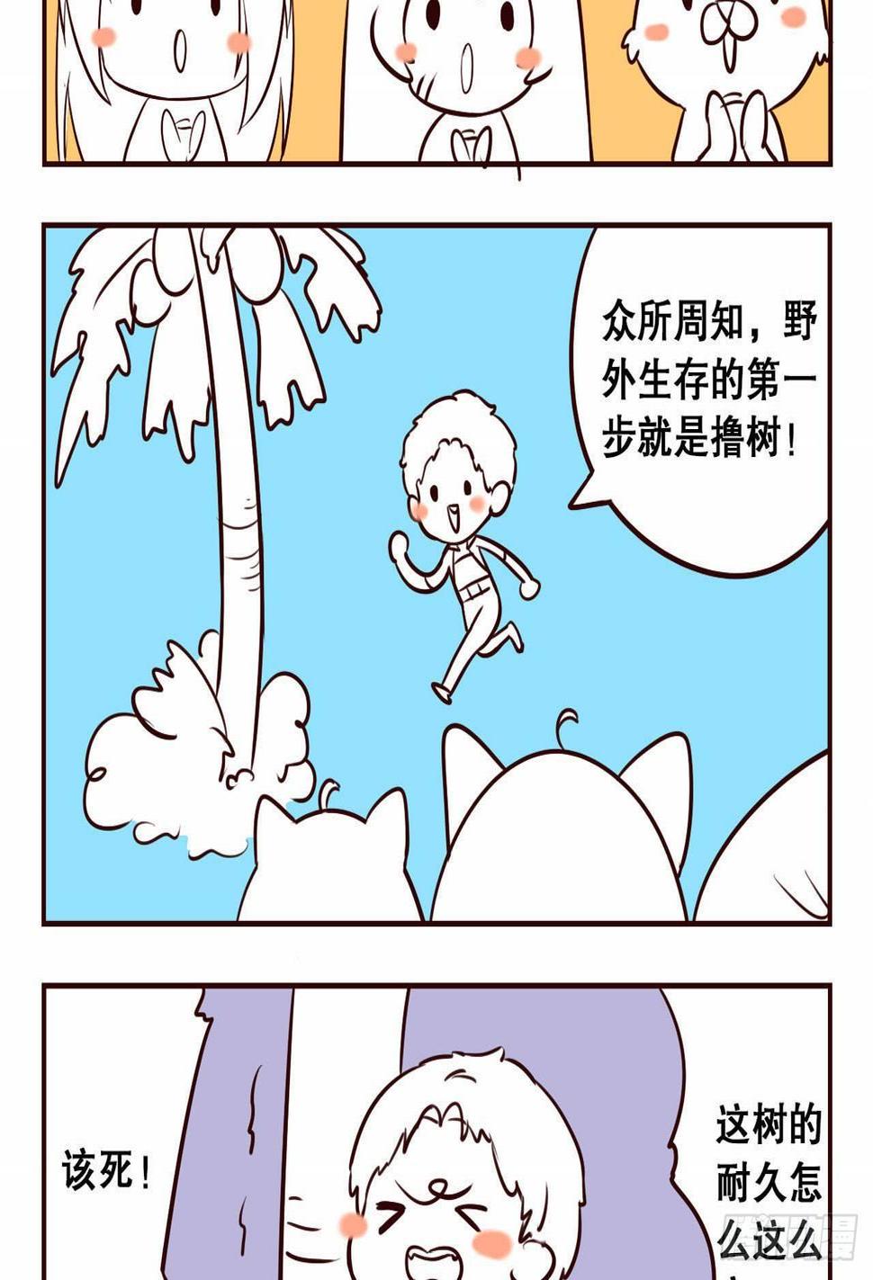 《重生异世一条狗》漫画最新章节摸鱼小剧场（2）免费下拉式在线观看章节第【11】张图片