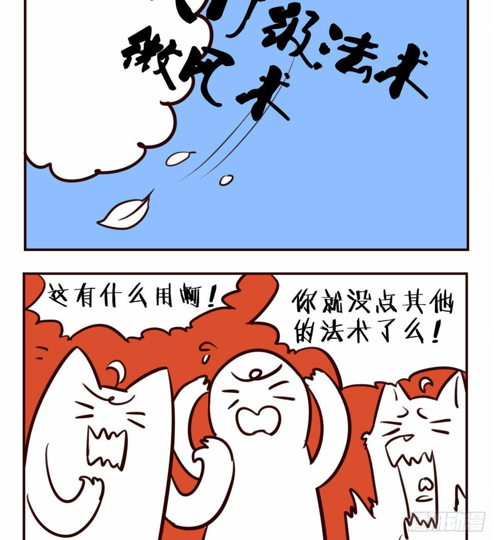 《重生异世一条狗》漫画最新章节摸鱼小剧场（2）免费下拉式在线观看章节第【22】张图片