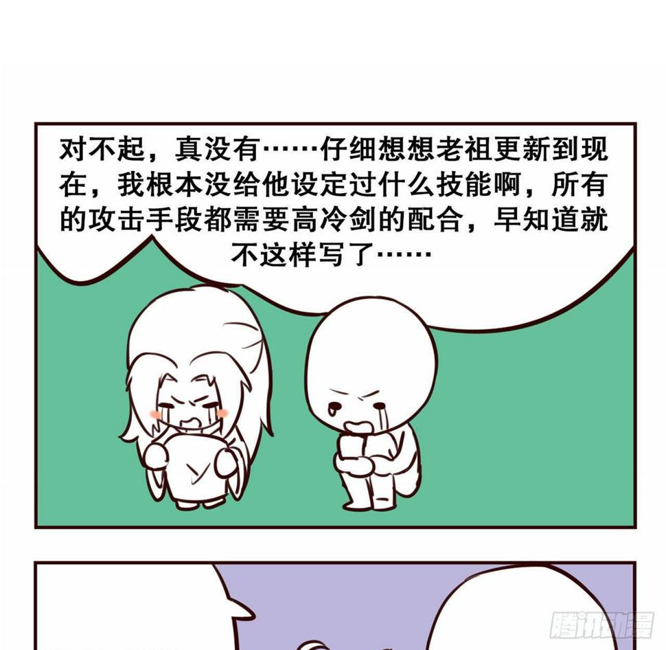 《重生异世一条狗》漫画最新章节摸鱼小剧场（2）免费下拉式在线观看章节第【24】张图片