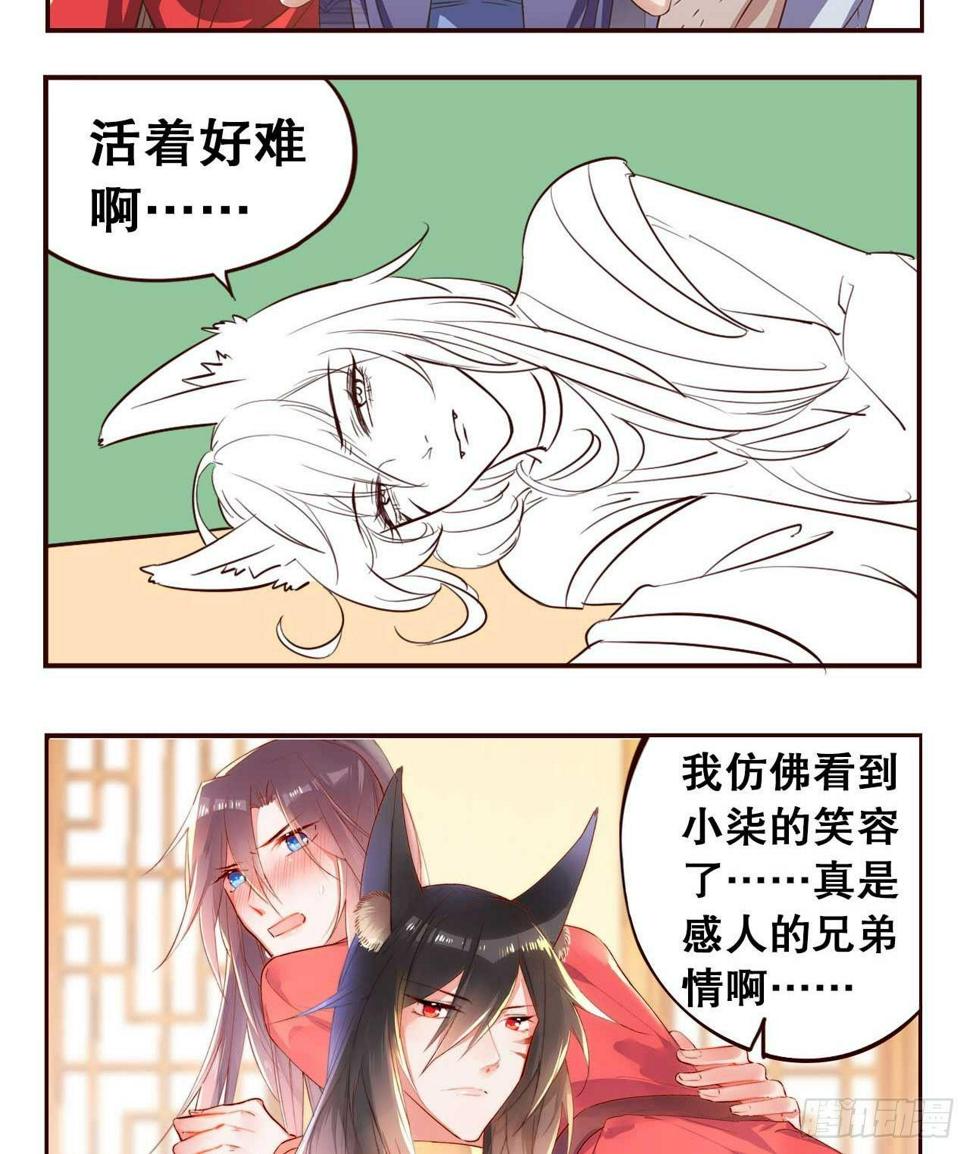 《重生异世一条狗》漫画最新章节摸鱼小剧场（3）免费下拉式在线观看章节第【18】张图片